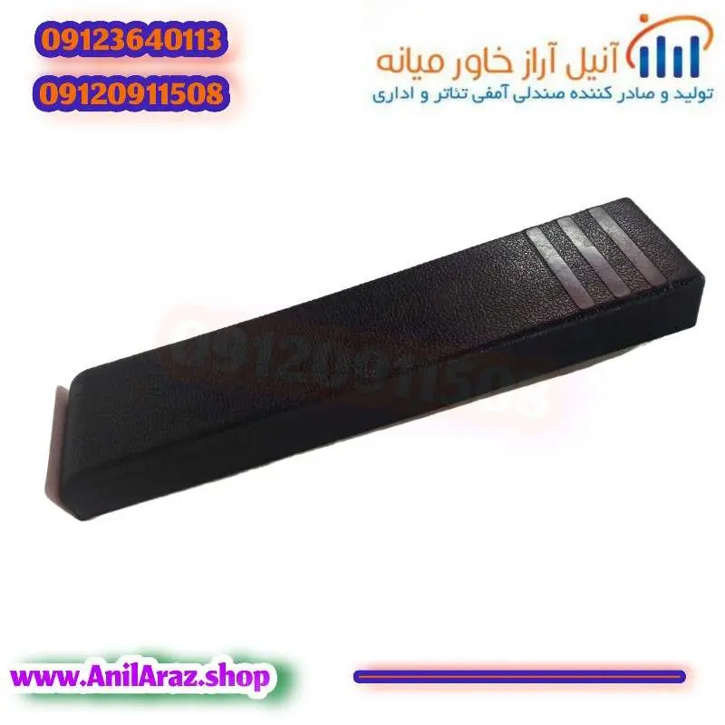 دسته انتگرال صندلی سینمایی و آمفی تئاتر آراز مدل تحریر