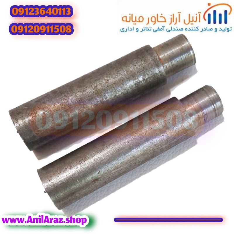 پیم و نگهدارنده کفی صندلی سینمایی و آمفی تئاتر آراز