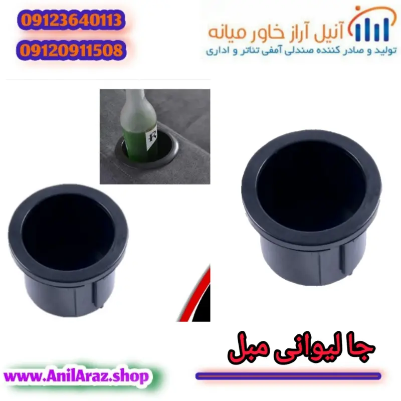 جا لیوانی و پاپکرنی صندلی سینما و صندلی سینما خانگی آراز - Main Image