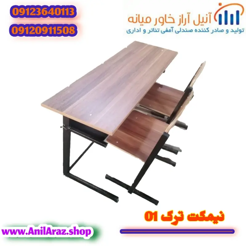 نمیکت مدرسه طرح ترک آراز  مدل  01 - Main Image